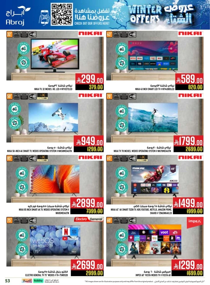 Abraj Hypermarket Winter Offers