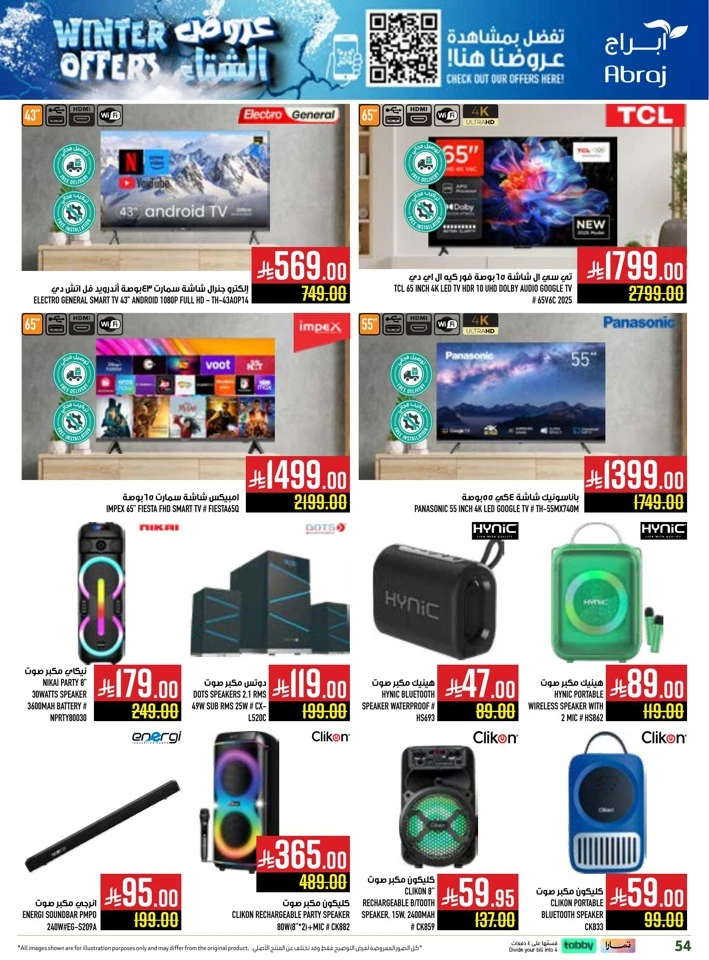 Abraj Hypermarket Winter Offers