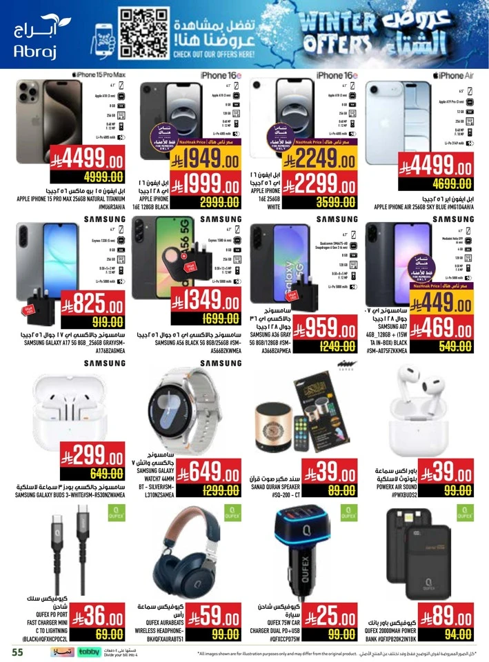 Abraj Hypermarket Winter Offers