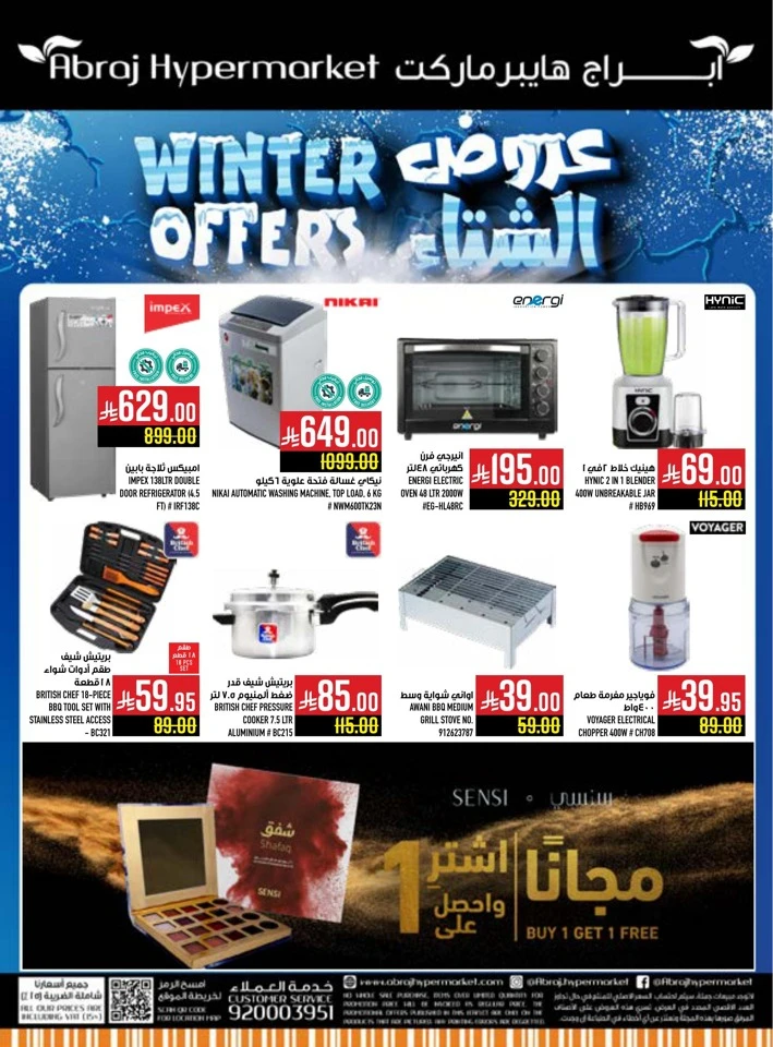 Abraj Hypermarket Winter Offers