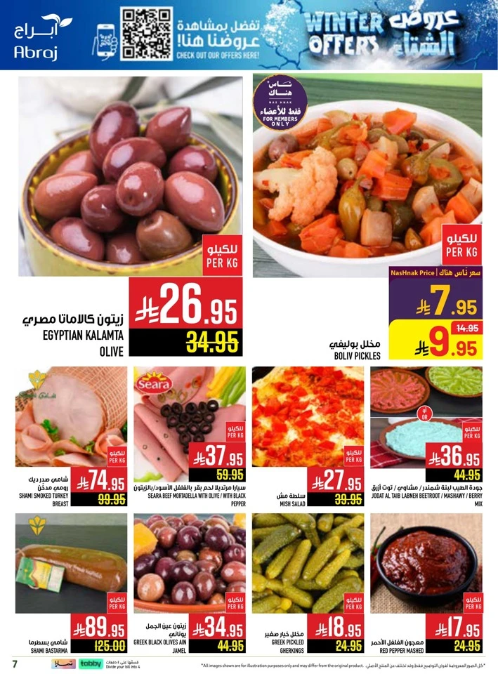 Abraj Hypermarket Winter Offers