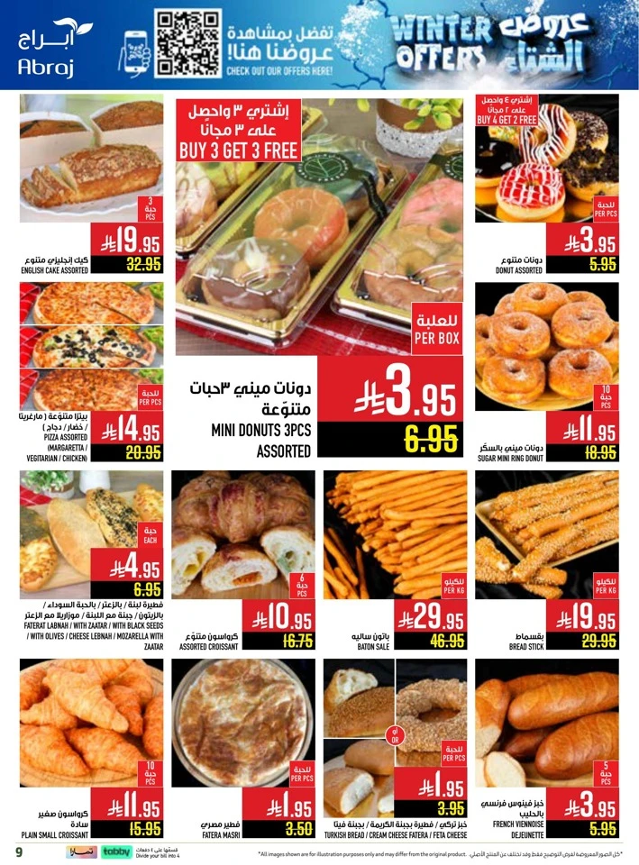 Abraj Hypermarket Winter Offers
