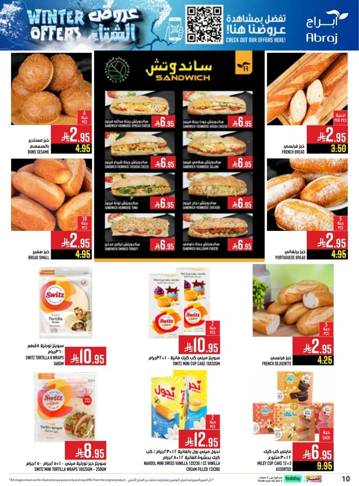 Abraj Hypermarket Winter Offers
