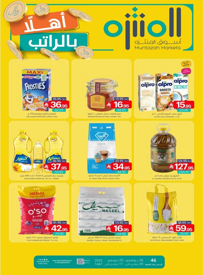 Muntazah Markets Winter Deals