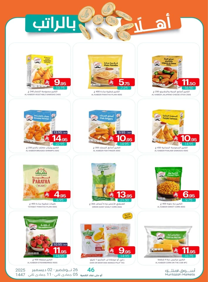 Muntazah Markets Winter Deals