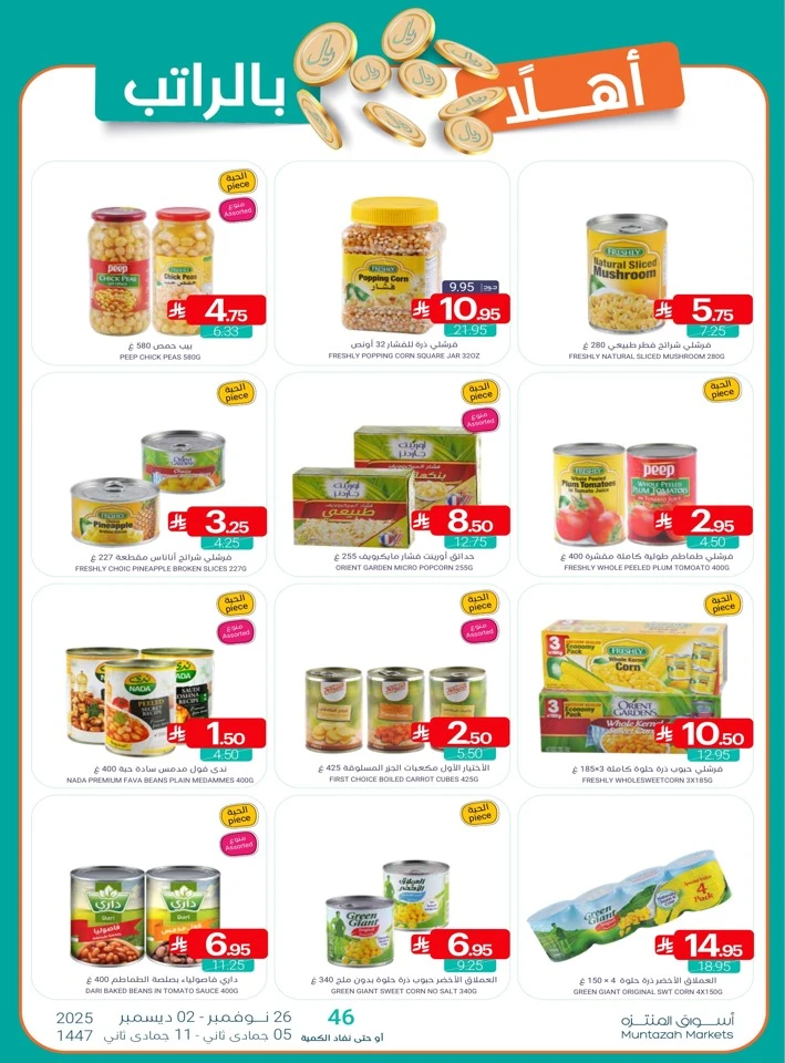 Muntazah Markets Winter Deals