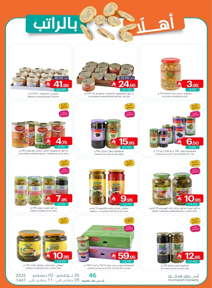 Muntazah Markets Winter Deals