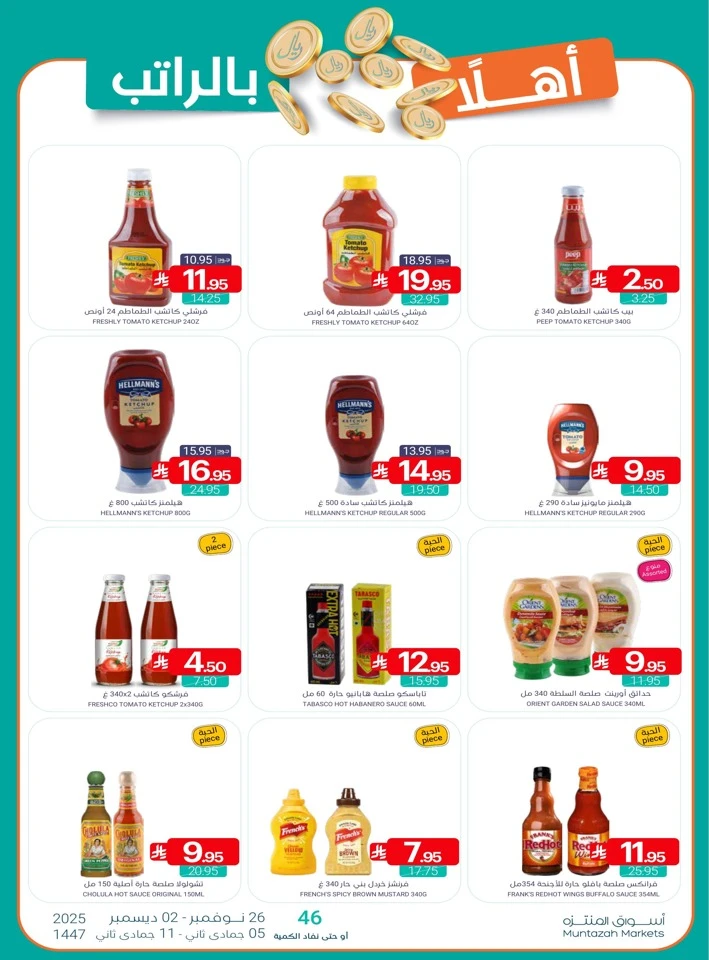 Muntazah Markets Winter Deals