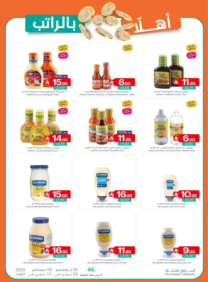 Muntazah Markets Winter Deals