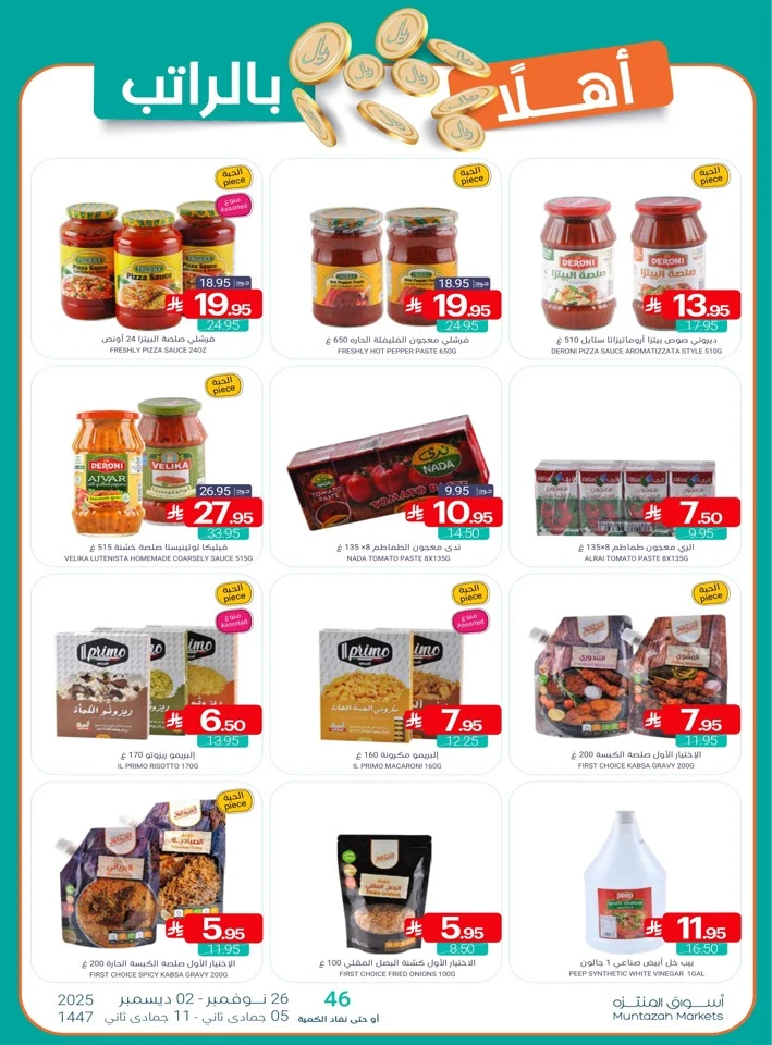 Muntazah Markets Winter Deals