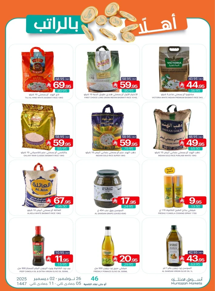 Muntazah Markets Winter Deals