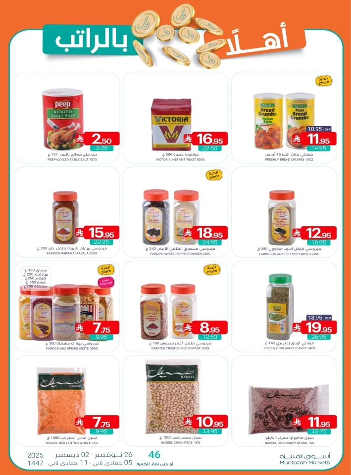 Muntazah Markets Winter Deals