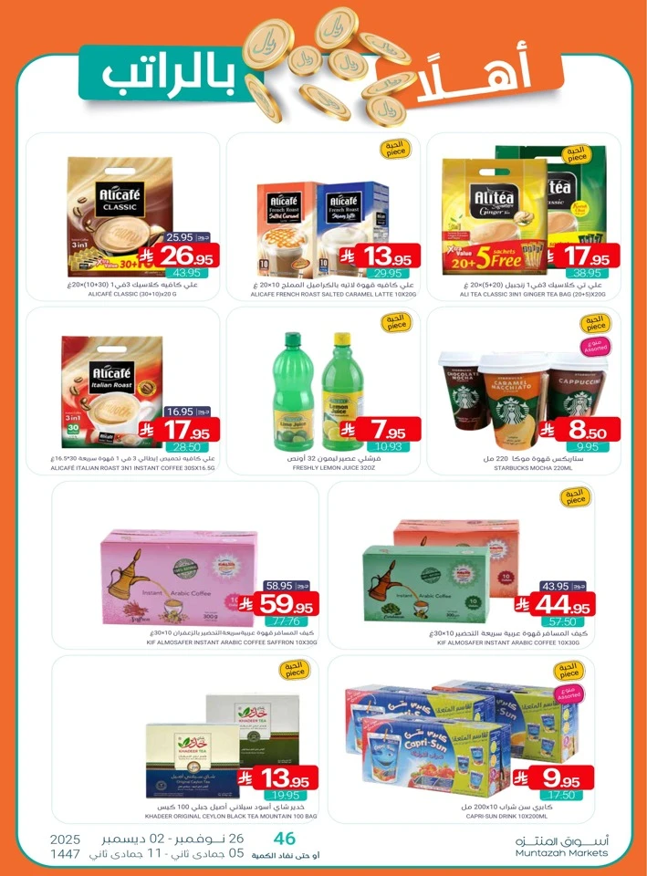 Muntazah Markets Winter Deals
