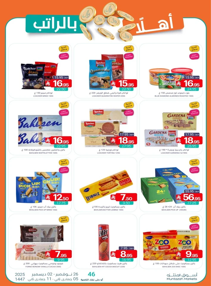 Muntazah Markets Winter Deals
