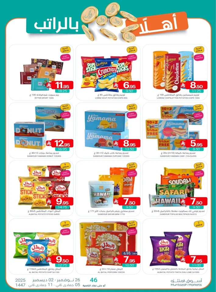 Muntazah Markets Winter Deals