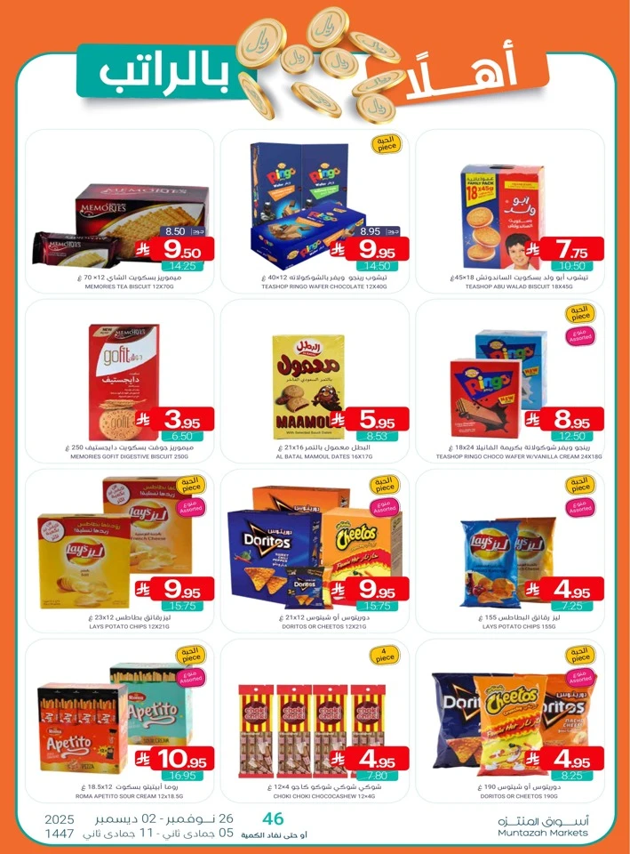 Muntazah Markets Winter Deals