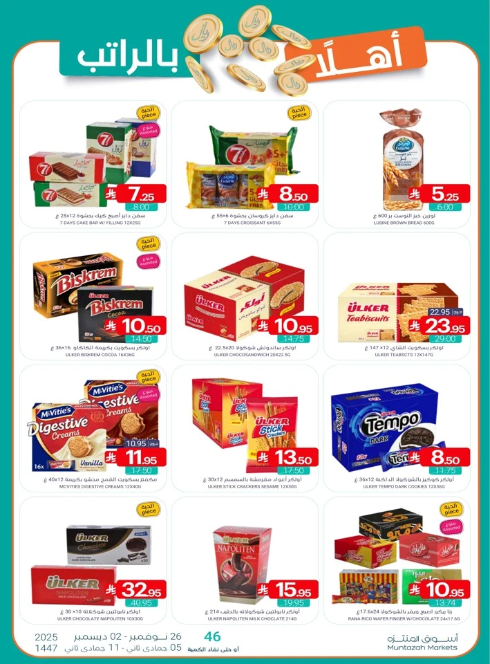 Muntazah Markets Winter Deals