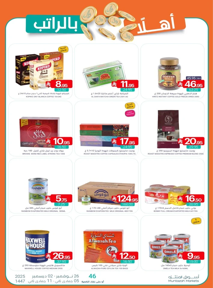 Muntazah Markets Winter Deals