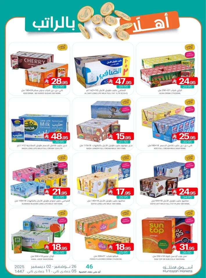 Muntazah Markets Winter Deals
