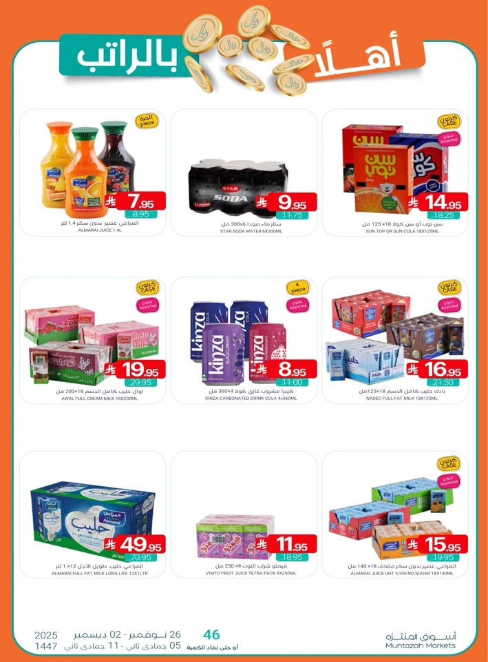 Muntazah Markets Winter Deals