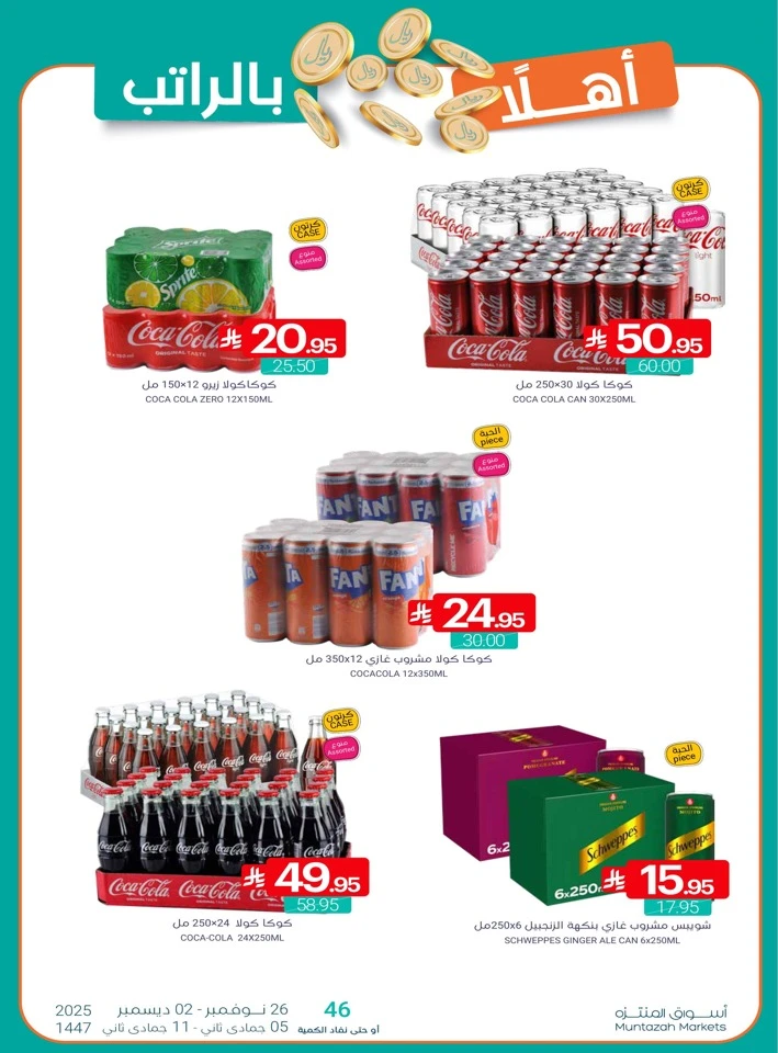 Muntazah Markets Winter Deals