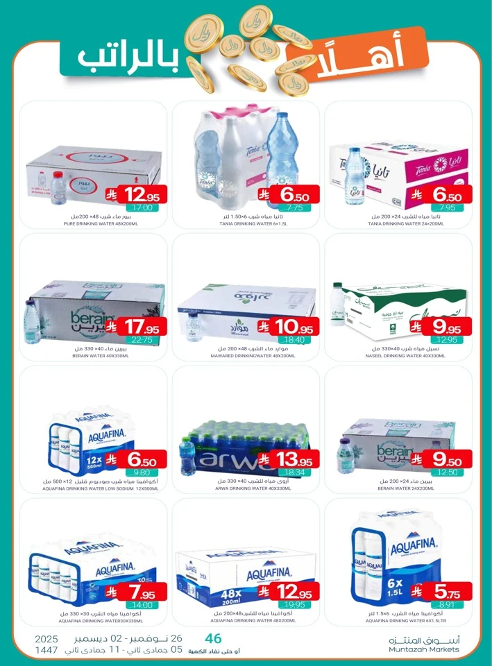 Muntazah Markets Winter Deals