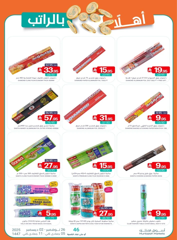 Muntazah Markets Winter Deals