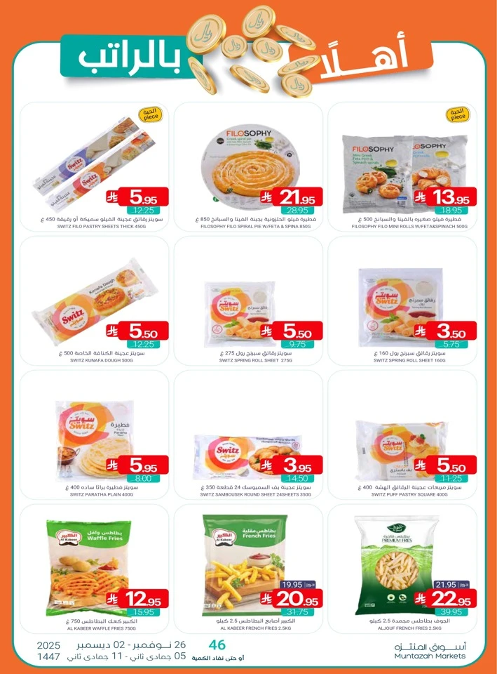 Muntazah Markets Winter Deals