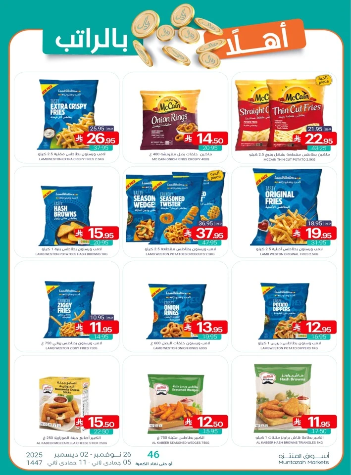 Muntazah Markets Winter Deals