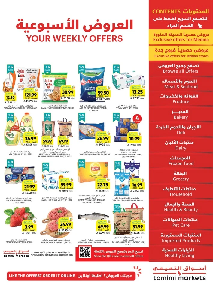 Tamimi Markets Exclusive Offer