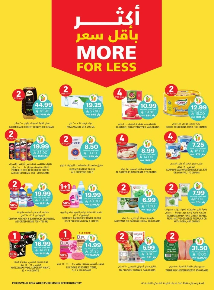 Tamimi Markets Exclusive Offer