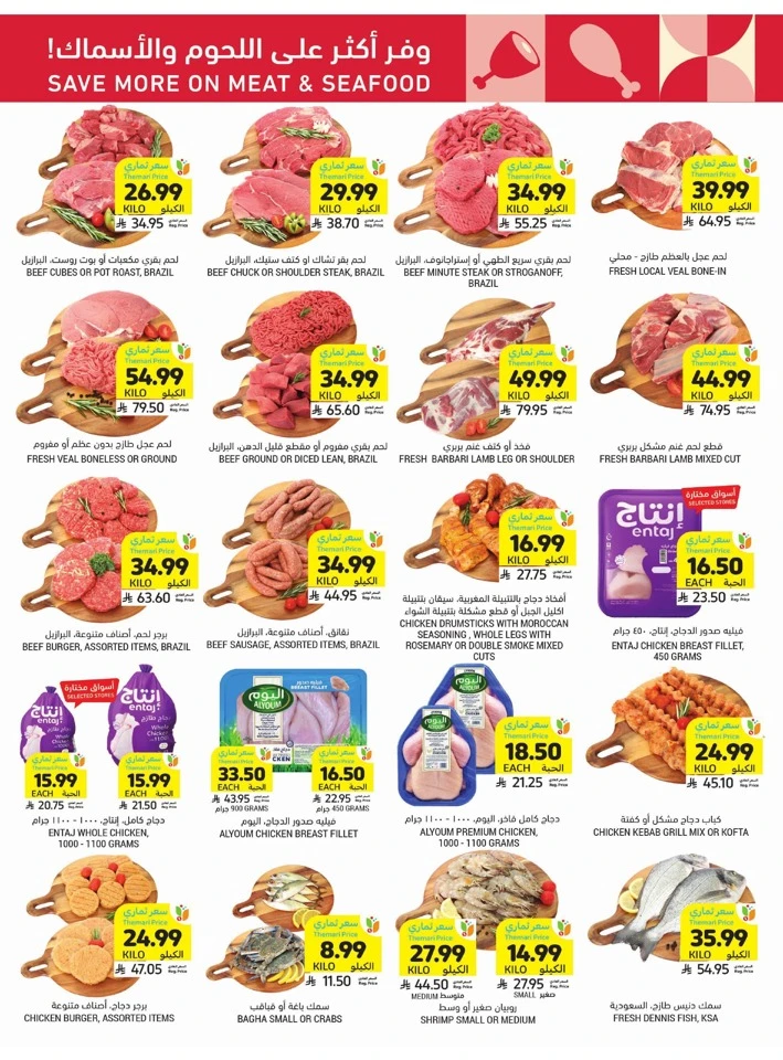 Tamimi Markets Exclusive Offer