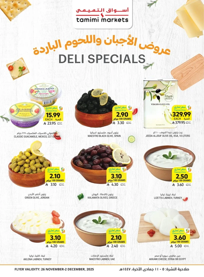 Tamimi Markets Exclusive Offer