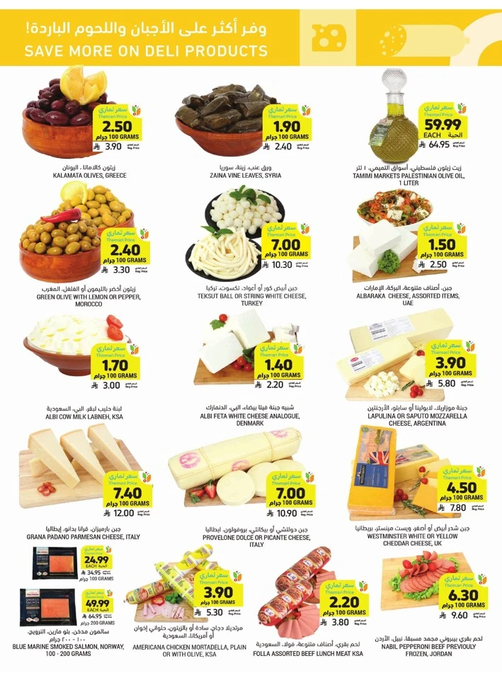 Tamimi Markets Exclusive Offer