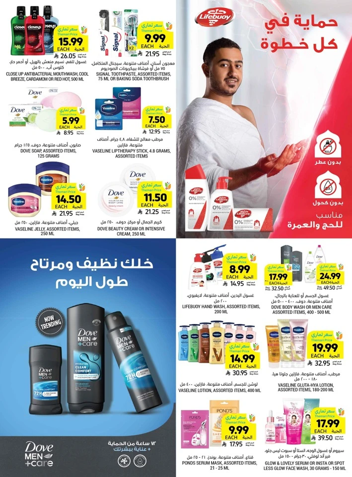 Tamimi Markets Exclusive Offer