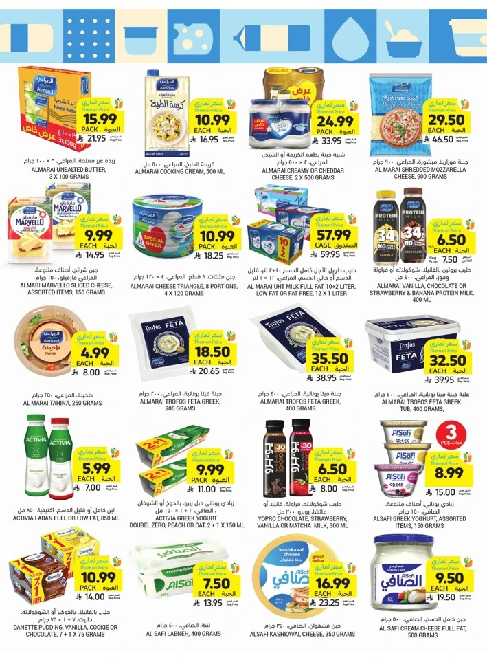 Tamimi Markets Exclusive Offer