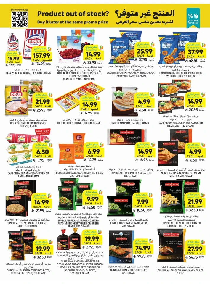 Tamimi Markets Exclusive Offer