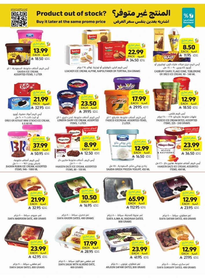 Tamimi Markets Exclusive Offer
