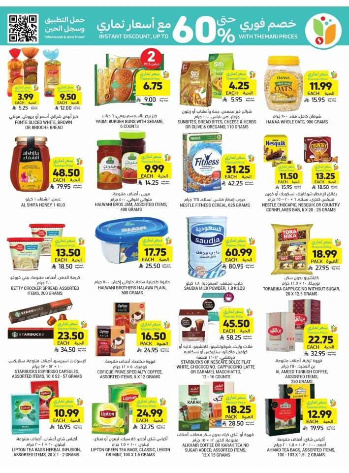 Tamimi Markets Exclusive Offer
