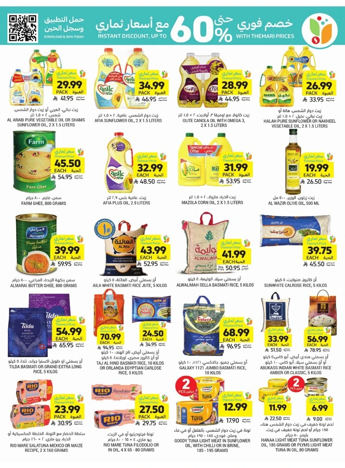 Tamimi Markets Exclusive Offer