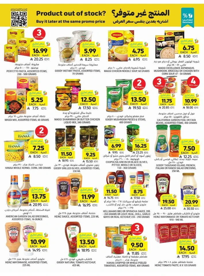 Tamimi Markets Exclusive Offer
