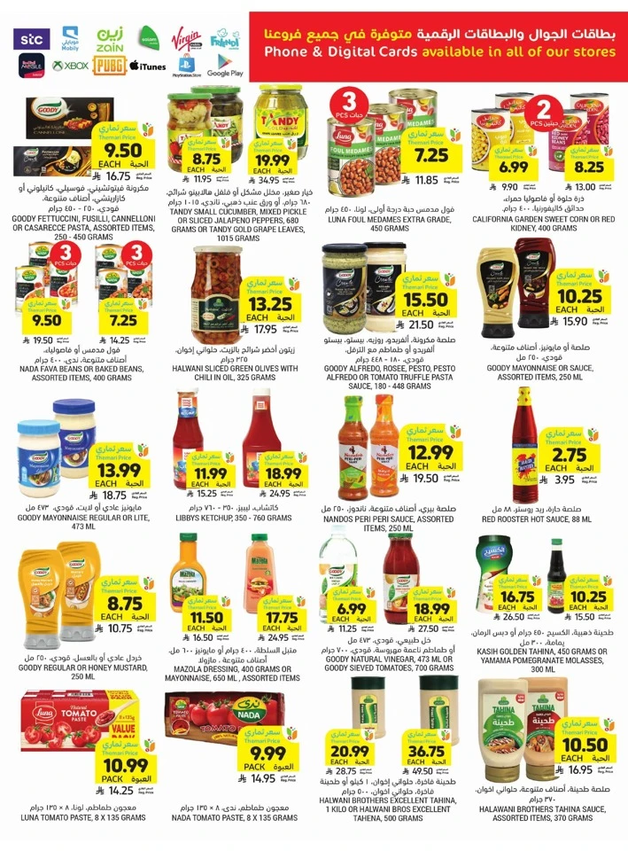 Tamimi Markets Exclusive Offer
