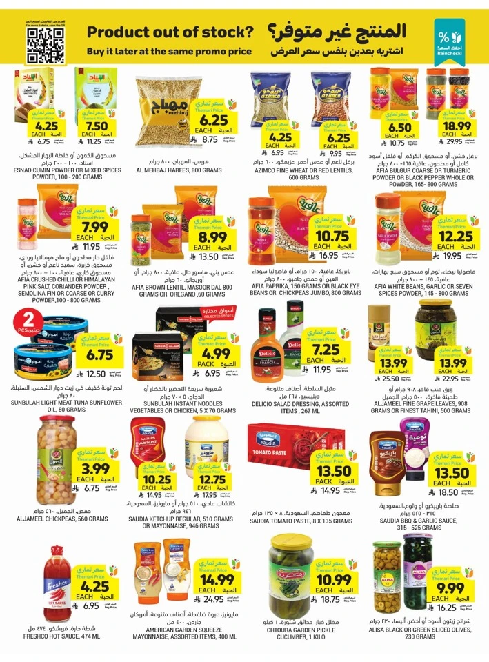 Tamimi Markets Exclusive Offer