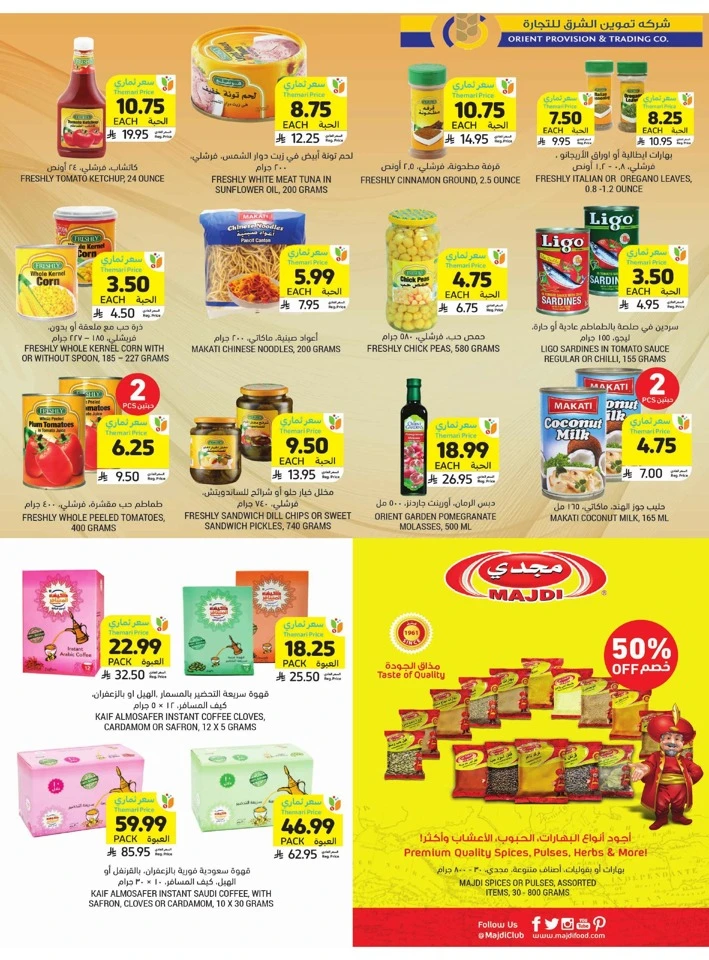 Tamimi Markets Exclusive Offer
