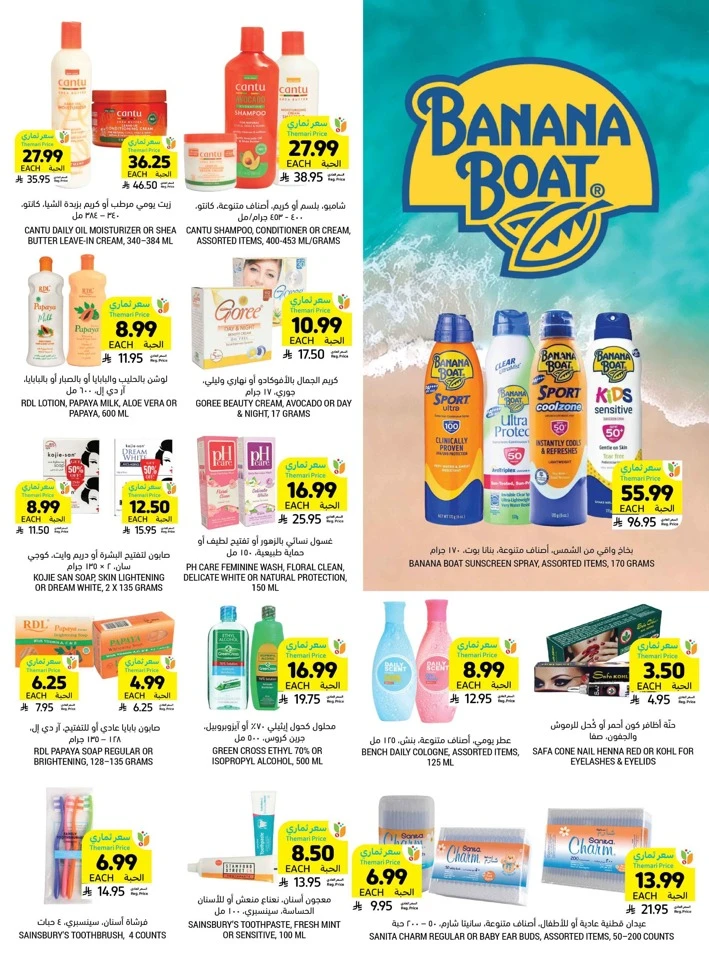 Tamimi Markets Exclusive Offer