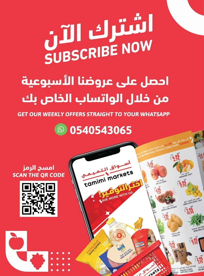 Tamimi Markets Exclusive Offer