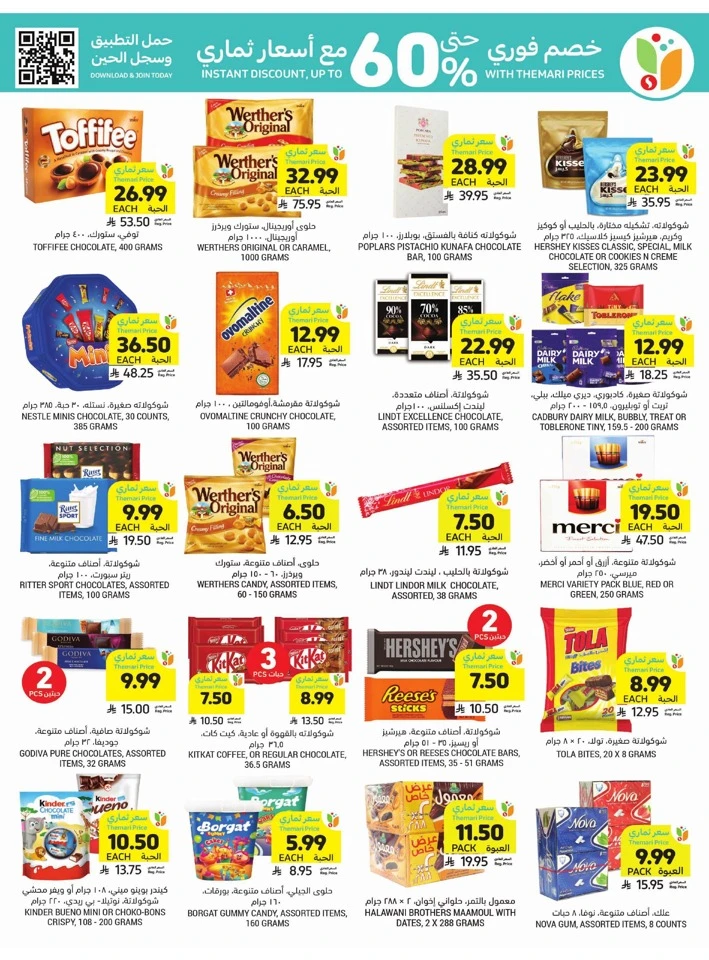 Tamimi Markets Exclusive Offer