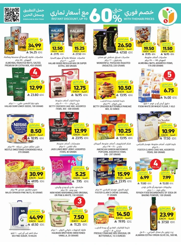 Tamimi Markets Exclusive Offer