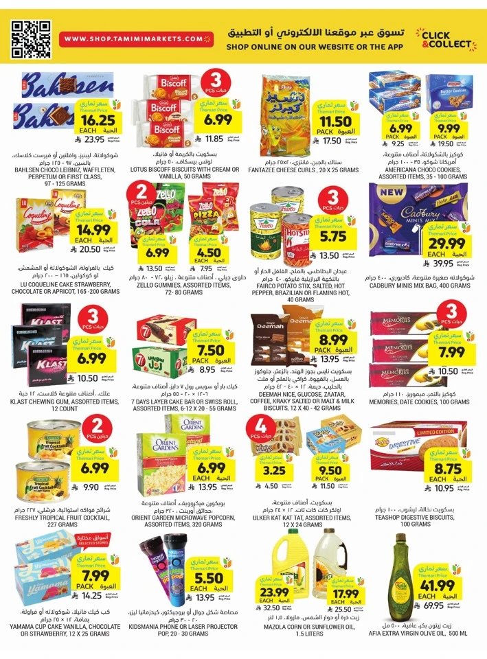 Tamimi Markets Exclusive Offer