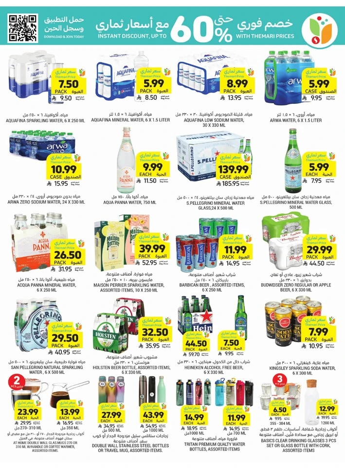 Tamimi Markets Exclusive Offer